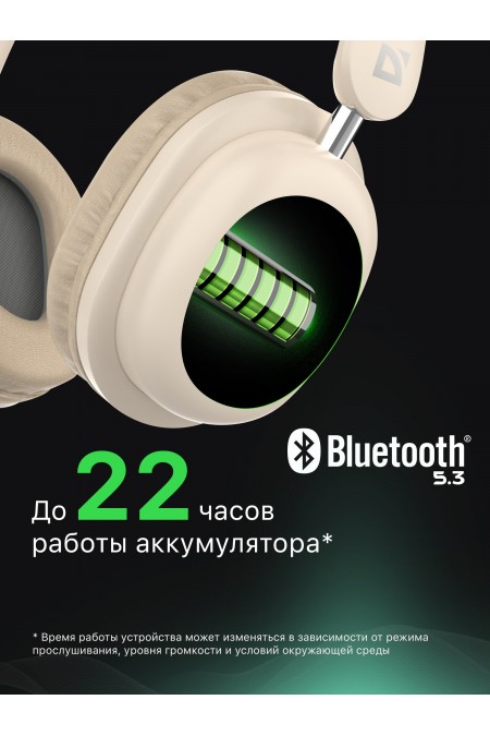 Беспроводные наушники Defender FreeMotion B640 (63642) (бежевый) 2