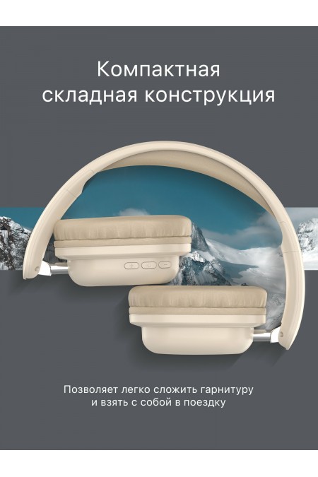 Беспроводные наушники Defender FreeMotion B640 (63642) (бежевый) 3