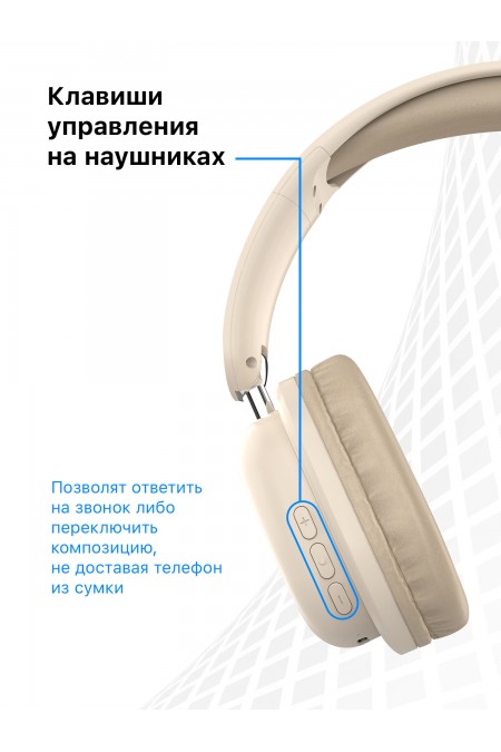Беспроводные наушники Defender FreeMotion B640 (63642) (бежевый) 4