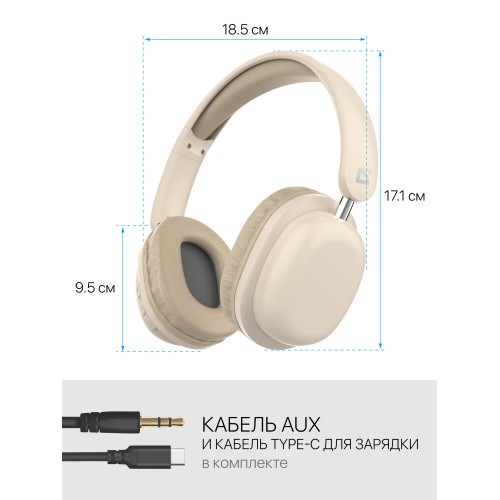 Беспроводные наушники Defender FreeMotion B640 (63642) (бежевый) 1
