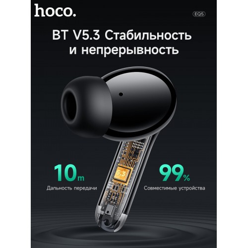 Беспроводные наушники Hoco Energy EQ5 (черный) 4