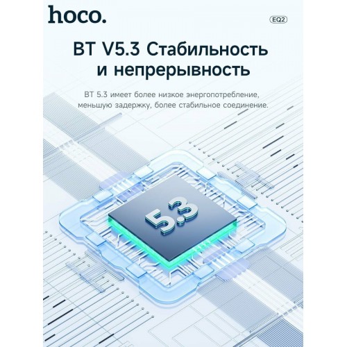 Беспроводные наушники Hoco EQ2 Thought (черный) 2