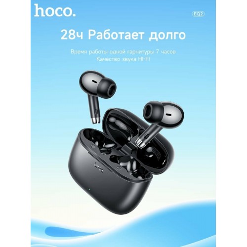 Беспроводные наушники Hoco EQ2 Thought (черный) 5