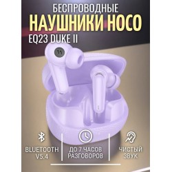 Беспроводные наушники Hoco EQ23 DukeⅡ (фиолетовый)
