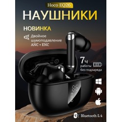 Беспроводные наушники Hoco EQ26 (черный)