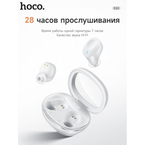 Беспроводные наушники HOCO EQ3 (белый) 1