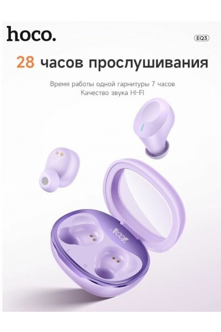 Беспроводные наушники Hoco EQ3 Smart (фиолетовый) 