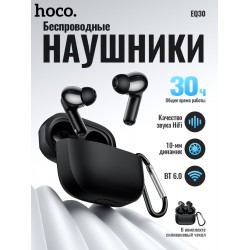 Беспроводные наушники HOCO EQ30 (черный)