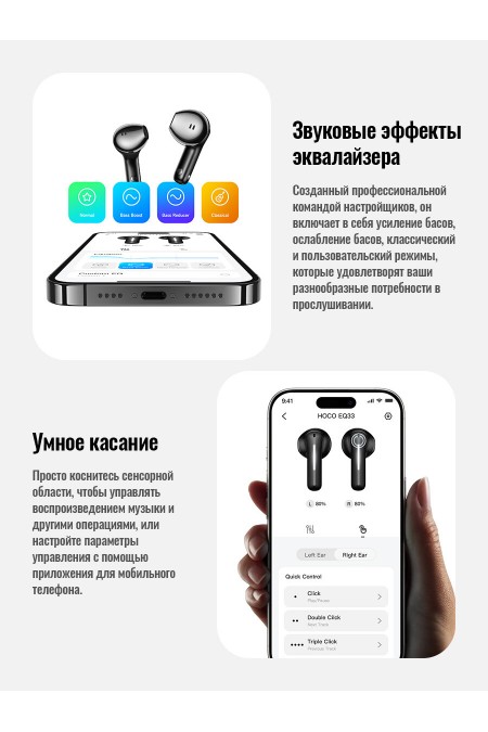 Беспроводные наушники HOCO EQ33 (белый) 7