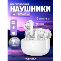 Беспроводные наушники Hoco EQ34 Plus Rima (белый)