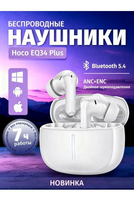 Беспроводные наушники Hoco EQ34 Plus Rima (белый) 