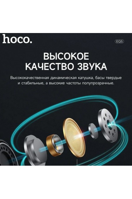 Беспроводные наушники HOCO EQ5 Energy (белый) 5