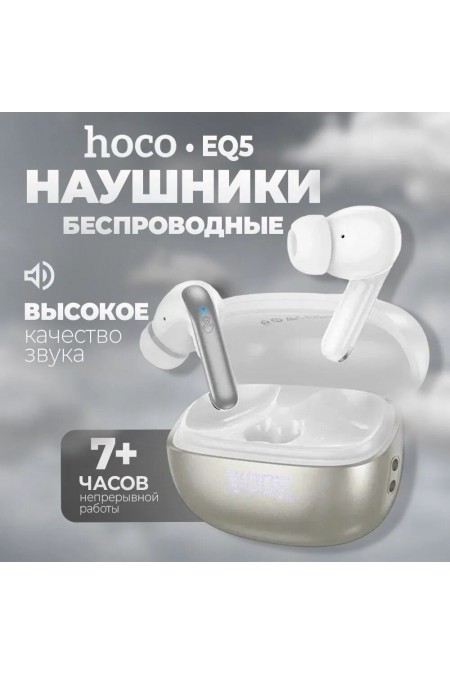 Беспроводные наушники HOCO EQ5 Energy (белый) 7