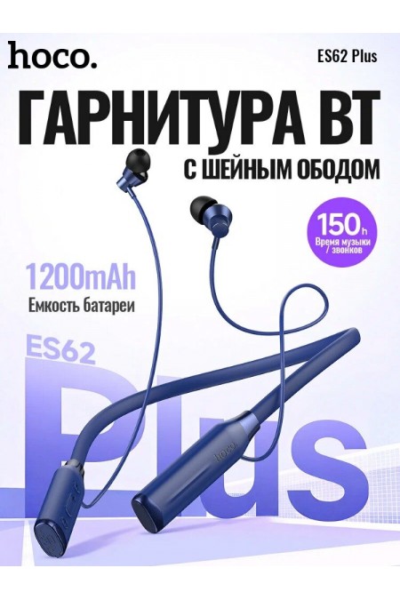 Беспроводные наушники Hoco ES62 Plus Pretty (синий) 