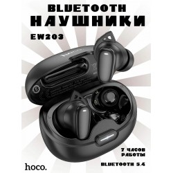 Беспроводные наушники Hoco EW203 Jinny (черный)