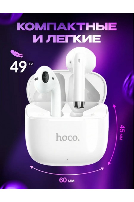 Беспроводные наушники HOCO EW205 (белый) 5
