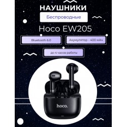 Беспроводные наушники Hoco EW205 (черный)