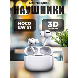 Беспроводные наушники Hoco EW51 (белый)