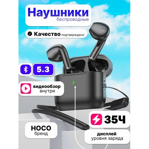 Беспроводные наушники Hoco EW53 Lucky (черный) 6
