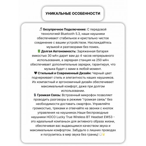 Беспроводные наушники Hoco EW53 Lucky (черный) 8