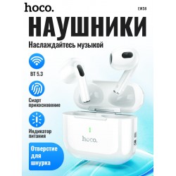 Беспроводные наушники Hoco EW58 (белый)