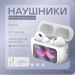 Беспроводные наушники Hoco EW72 (белый)