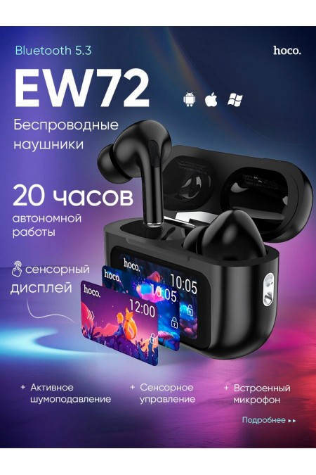 Беспроводные наушники Hoco EW72 (черный) 