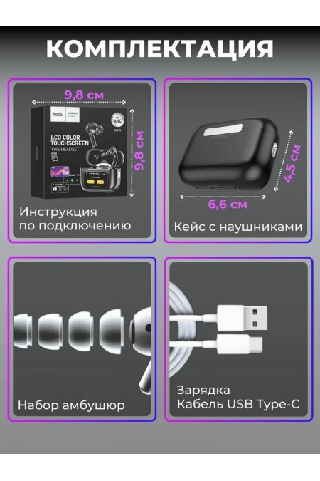 Беспроводные наушники Hoco EW72 (черный) 1