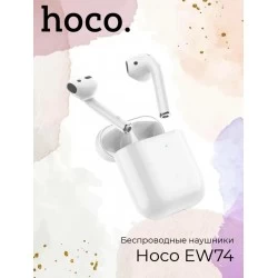 Беспроводные наушники Hoco EW74 TWS (белый)