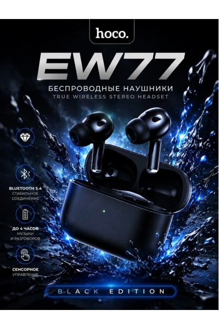 Беспроводные наушники Hoco EW77 (черный) 