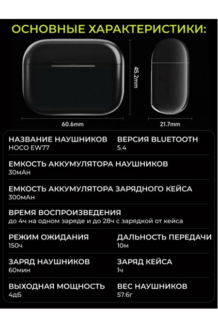 Беспроводные наушники Hoco EW77 (черный) 6