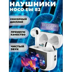 Беспроводные наушники Hoco EW82 (белый)
