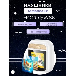 Беспроводные наушники Hoco EW86 (белый)