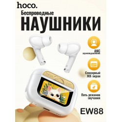 Беспроводные наушники Hoco EW88 (белый)