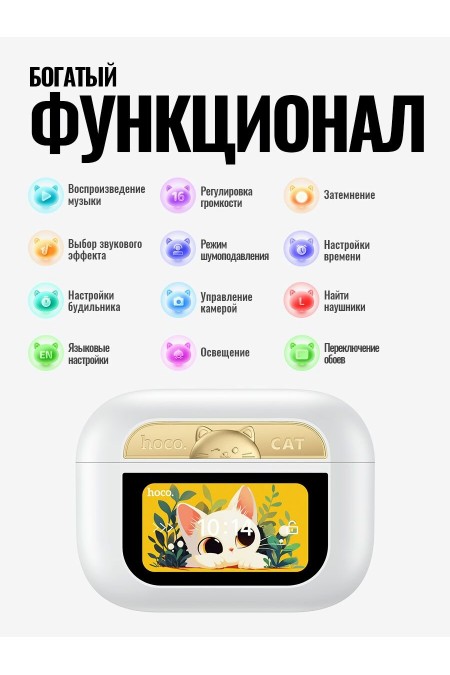 Беспроводные наушники Hoco EW88 (белый) 1