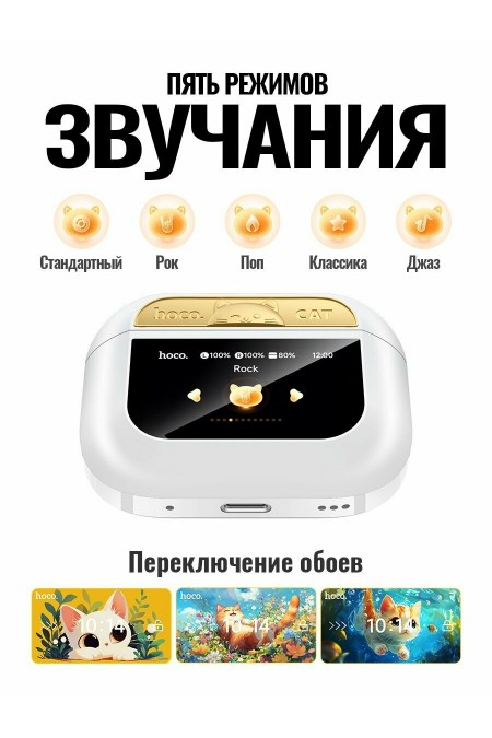 Беспроводные наушники Hoco EW88 (белый) 2