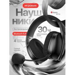 Беспроводные наушники Hoco W114 (черный)