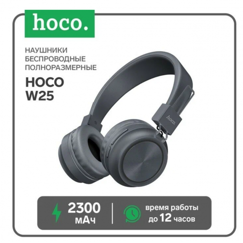 Беспроводные наушники Hoco W25 (серый) 6