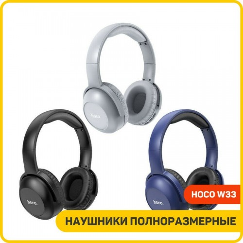 Беспроводные наушники Hoco W33 Art sount (черный) 3