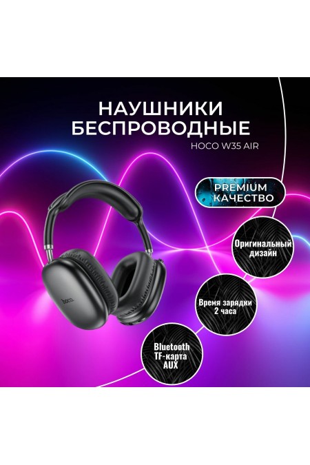 Беспроводные наушники Hoco W35 Air (черный) 6
