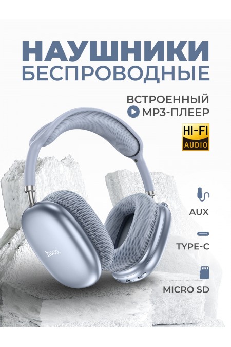 Беспроводные наушники Hoco W35 Air (синий) 