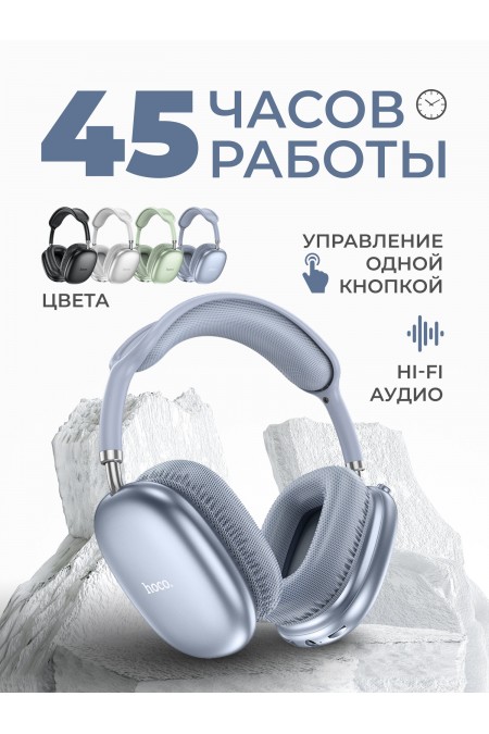 Беспроводные наушники Hoco W35 Air (синий) 1