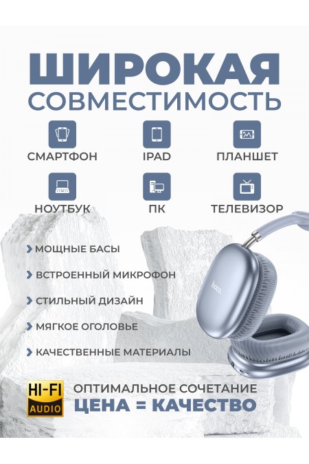 Беспроводные наушники Hoco W35 Air (синий) 2