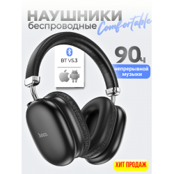 Беспроводные наушники Hoco W35 Air Triumph (черный)