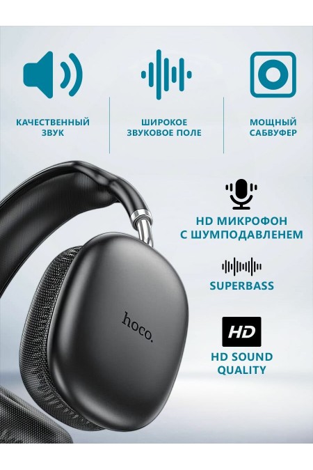 Беспроводные наушники Hoco W35 Air Triumph (черный) 3