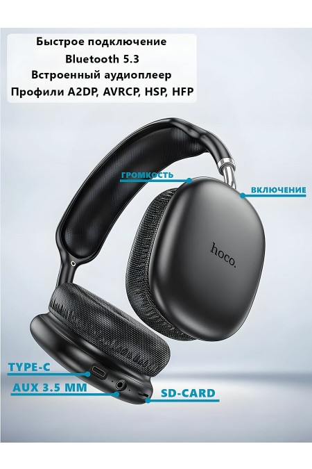 Беспроводные наушники Hoco W35 Air Triumph (черный) 5