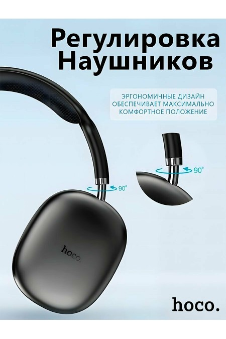 Беспроводные наушники Hoco W35 Air Triumph (черный) 8