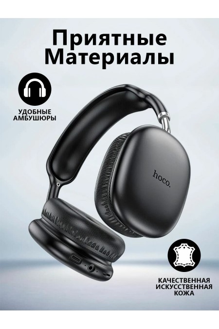 Беспроводные наушники Hoco W35 Air Triumph (черный) 9