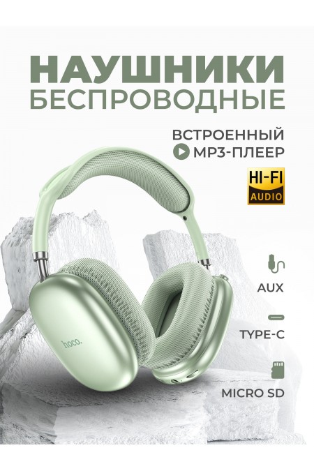Беспроводные наушники Hoco W35 Air (зеленый) 
