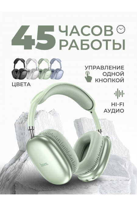 Беспроводные наушники Hoco W35 Air (зеленый) 1